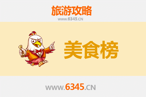 乌兰察布集宁美食排行榜前十名：草原风味与地道小吃的完美融合