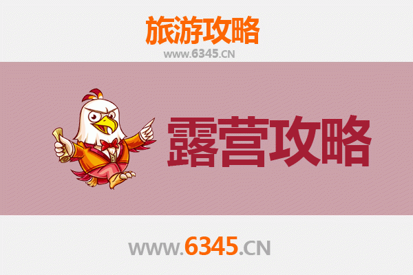 乌兰察布集宁周边露营胜地推荐：草原星空下的野趣体验