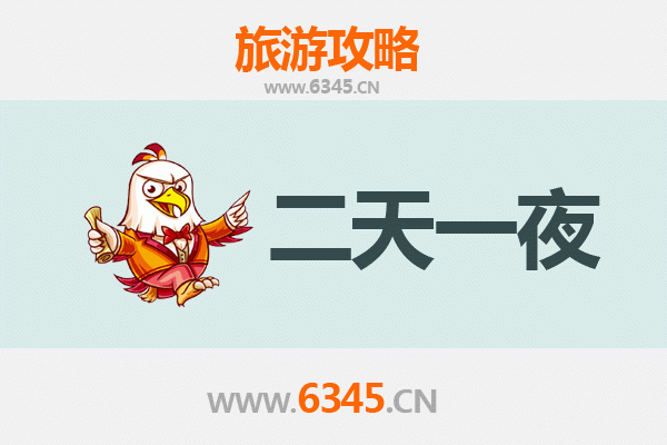 乌兰察布集宁两天一夜游攻略：草原火山与地道美食的完美之旅