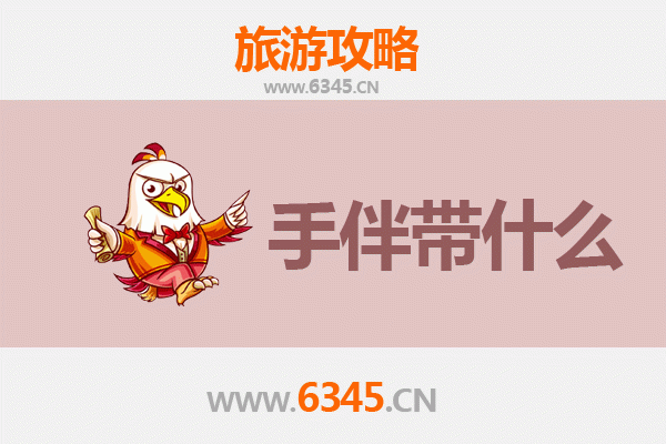 从草原到海岛：乌兰察布集宁出发至南澳岛全攻略及手信指南